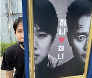 이병헌, '♥이민정' 놀라겠네.."커피차+주접 사진에 여기서 이러시면 안됩니다"