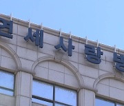 경찰, '관절 전문' 연세사랑병원 압수수색.."대리 수술 의혹"