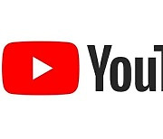 유튜브, 유럽서 6.99유로 '프리미엄 라이트' 시험중