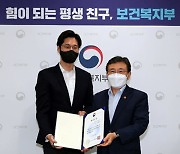 한국아스트라제네카 도현웅 상무, 복지부장관 표창 수상