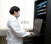 KTR, SW 시험에서 인증까지 원스톱 서비스
