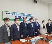 美앱공정성연대 "韓 국회 인앱결제강제금지법, 세계 선도"
