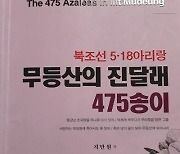 법원, 지만원 '5·18왜곡도서' 출판·배포금지 이의신청 기각