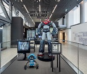 현대차, '헬로 로봇, 인간과 기계 그리고 디자인' 전 개최