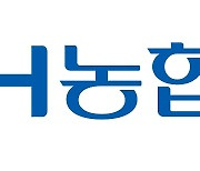 농협, 빗썸·코인원에 "코인 입출금 중단" 요구