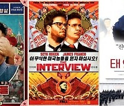 [D:영화 뷰] 외국인 감독들의 시선, '북한‧김정은'을 향하다