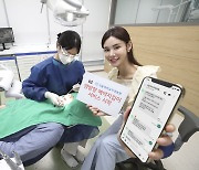 KT-서울대치과병원 '양방향 예약 지킴이' 서비스 시작