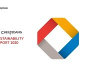 CJ제일제당, 지속가능경영 보고서 발간 "진정성 있게 실행"