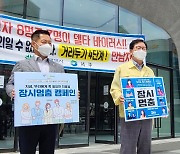 대전 서구, '사회적 거리두기 4단계' 특별 캠페인