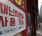경기도, 재난지원금 道 부담비율 더 높여 100% 지급 추진