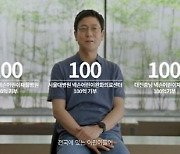 넥슨재단, 설립 3주년 기념 영상 공개