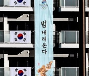 '범 내려온다' 현수막도 반일? 日 언론 '한국 때리기' 극성