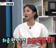 '9월 결혼' 김윤지 "내가 먼저 대시"..러브스토리 공개 (비디오스타)