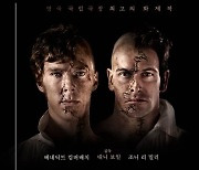 CGV, 베네딕트 컴버배치 연극 스크린서 상영