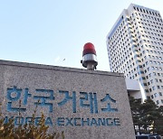한국거래소, 신입 공채..경영·법학·수학·IT 부문 총 42명 모집