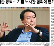 한국기협 "여당, 편집권 침해와 언론법 개정 시도 중단하라"