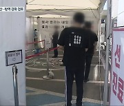 충북 집단감염 여파 계속.."지역별 거리두기 상향 검토"