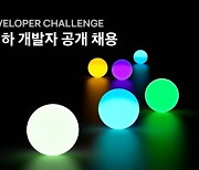 "코딩 잘하면 업계 최고 연봉"..토스, 3년차 이하 개발자 공개 채용