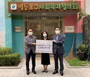 한국능률협회컨설팅, 선별진료소에 후원금 기부
