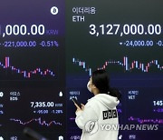 코인거래소 '실명계좌 발급' 전문은행 도입..野, 특금법 개정 추진
