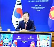 Foreign minister requests ASEAN's constructive role in Korean peace process
