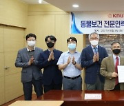 영진전문대-경북대, 동물보건 전문인력 양성 협약