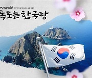 김준호·오상욱·구본길 등 '한국을 빛낸 영웅' 독도 NFT 투표서 인기