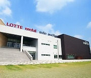 Lotte Rental to enhance future mobility platform with up to $740 mn IPO funds