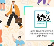 '김연경' 갤워치4 갤폴드3, '3일 공짜폰' 됐다..삼성, 제품체험 서비스 운영
