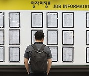 Nearly 5 million in South Korea are "uncounted unemployed" as of June