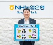 [포토] 권준학 NH농협은행장 '어린이 교통안전 캠페인'