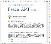 "北 해커세력, 대북 전문가 노린다" 악성 PDF 파일 유포 잇따라