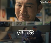 한국타이어, 고객과의 '유쾌한 소통' 티스테이션 광고에 담았다