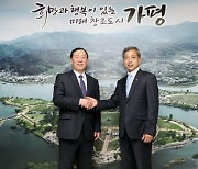 가평군 홍보대사 강흥원, 제33대 호주 시드니 한인회장 취임