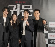 김강우X김소혜 '귀문', 오감을 자극할 극강의 체험 공포가 온다 [종합]