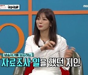 '결사곡' 불륜녀 송지인 "자료조사 알바비 받으러 갔다가 연기 데뷔" (비스)