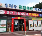 서울양양고속도로 홍천휴게소서 대홍복숭아 판매