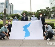 안양시, 시청사에 한달간 한반도기 게양