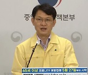[현장연결] 질병청 "백신 접종 후 확진 '돌파감염' 추정 총 1,132명"