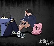 학교폭력 관련 극단 선택 잇따라..광주전남 시·도 교육청 '소극 대응'