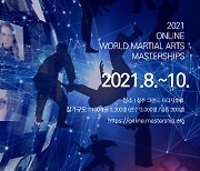 WMC, 2021 온라인 세계무예마스터십 슬로건 공모