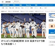 야구 한일전에 일본도 관심 폭발.. "13년 전 패배 설욕해야"