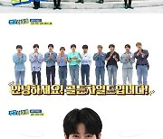 '주간아이돌' 골든차일드 보민, 달라진 모습 '특급 리액션'