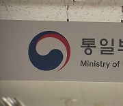 "김정은 요청" 진화 나선 통일부.."일방 요청 아냐"