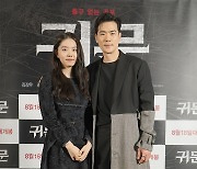 [포토] 김소혜-김강우 '귀문 많이 기대하세요!'