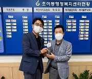 추민규 의원, 하남시 초이동 주민자치회·방위협회 감사패 받아