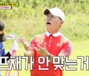 [SE★VIEW] '골프왕'에 '결사곡'이 떴다..반전의 골프 대결로 시청률까지 '굿 샷'