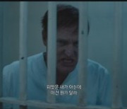 소니X마블 유니버스 '베놈 2: 렛 데어 비 카니지' 2차 예고편 공개