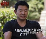 "'아이언맨'에서 시작"..'샹치와 텐 링즈의 전설' 영상 공개