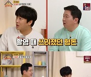 '옥탑방' 정형돈 "공황장애로 쓰러진 뒤 차태현이 준 책 읽고 펑펑 울었다" [TV캡처]